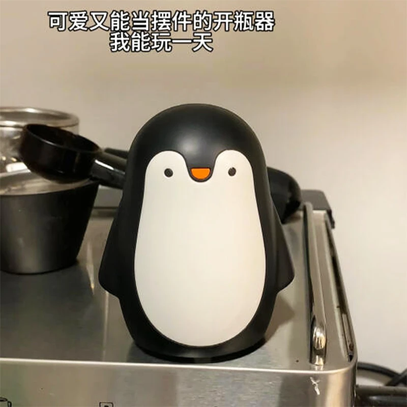 企鹅按压式开瓶器创意家用开盖器便携卡通开罐器饮料啤酒起瓶器