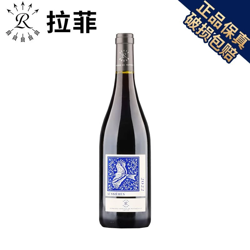 Lafite/拉菲奥希耶黑鸢红酒 干红葡萄酒 750ML