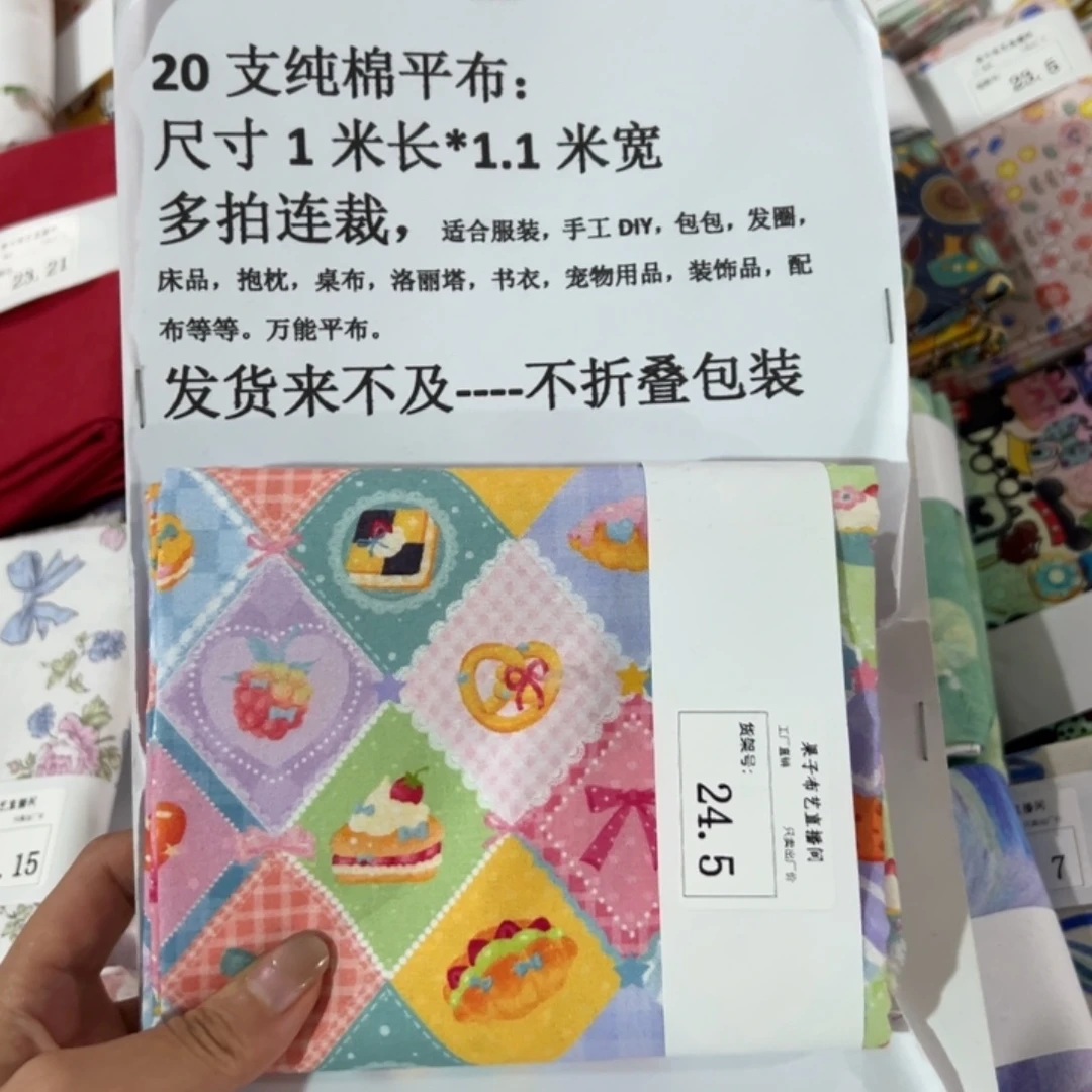 棉一米价纯棉平布1.1米宽24.5