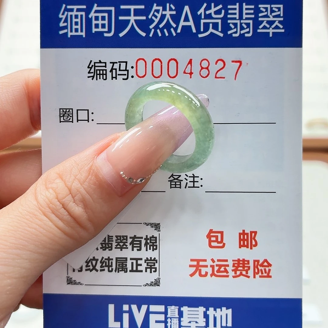 未镶嵌戒指翡翠天然缅甸翡翠A货圈口10