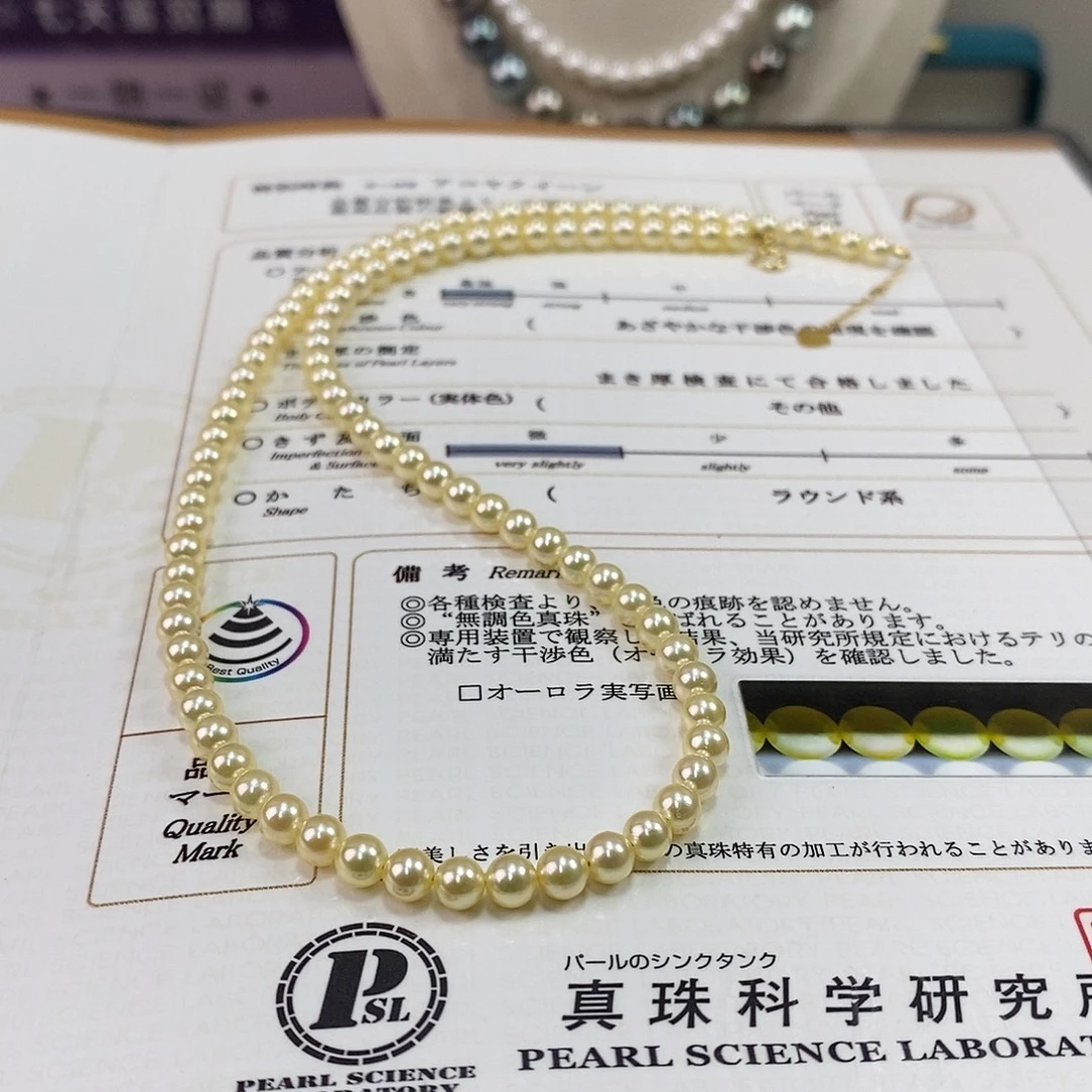 18K金镶嵌海水珍珠项链4-4.5m日本羽皇金海水珍珠项链（SS真科研）