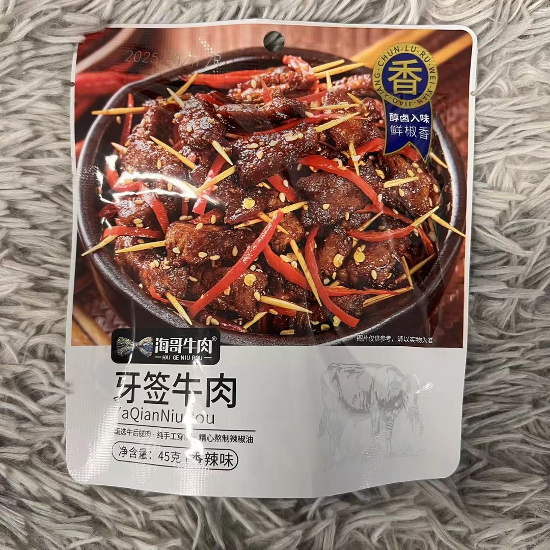 海哥牙签牛肉（香辣味）