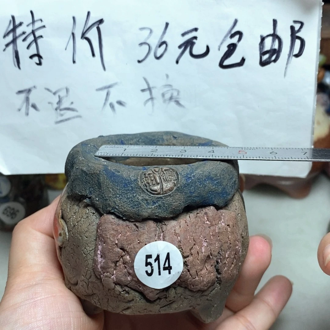 手捏默认微暇，处理不退不换的