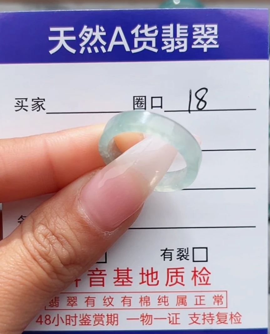 缅甸天然A货翡翠戒圈