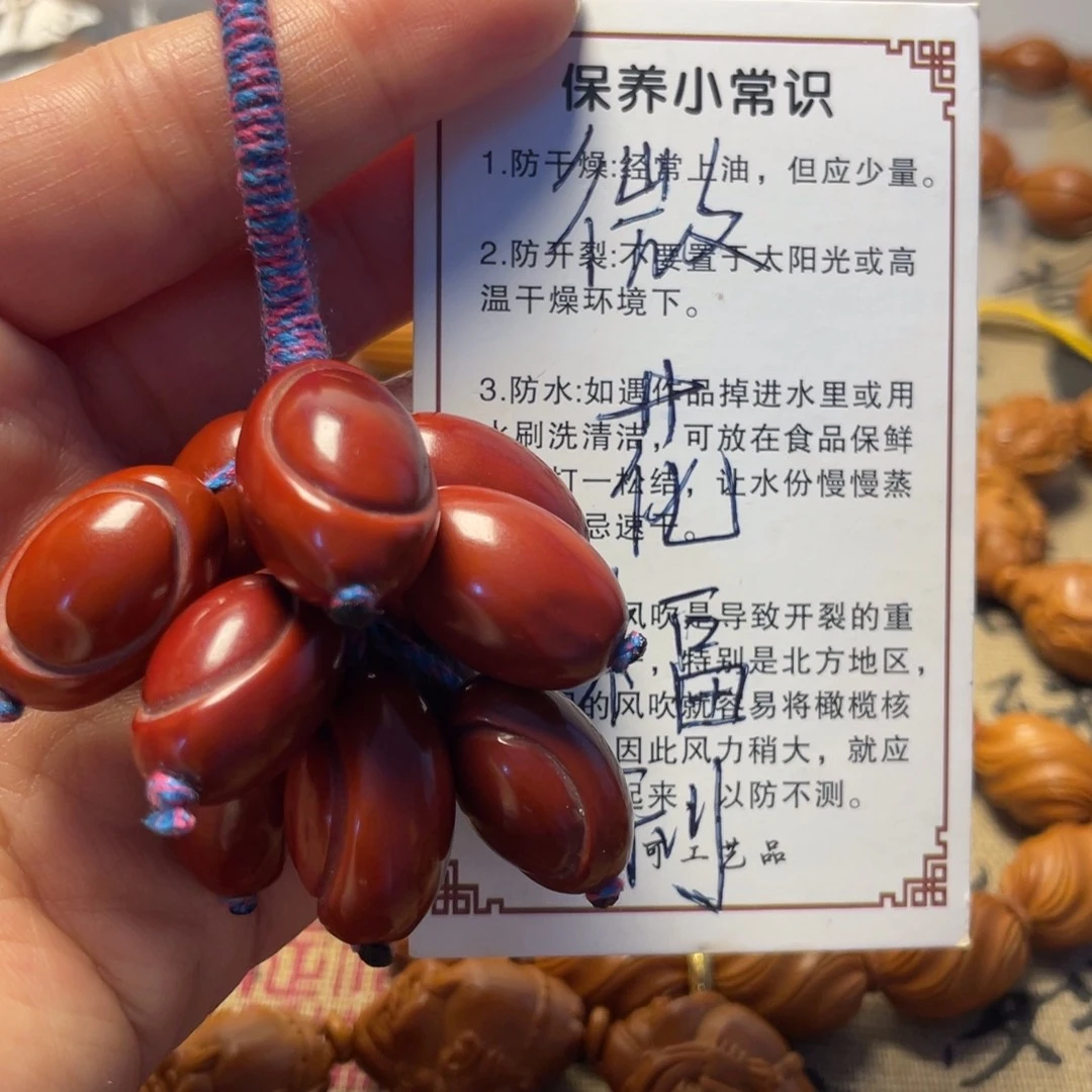 橄榄核手串/手链橄榄核