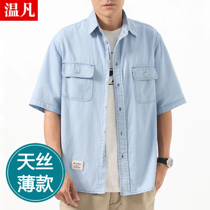 莱赛尔牛仔短袖衬衫男士夏季薄款宽松大码天丝棉潮流休闲翻领外套