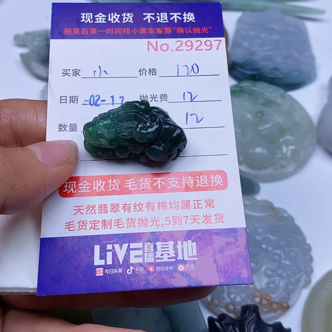 定制翡翠未镶嵌小*芦