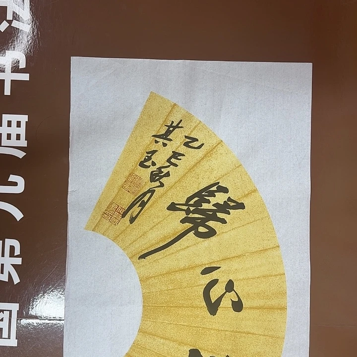 书法书法作品多次获奖
