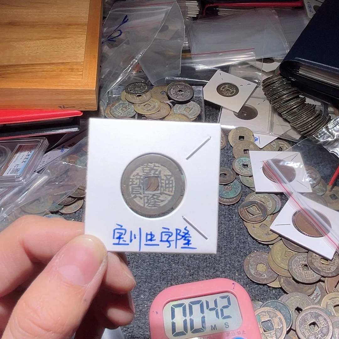 铜叶***^古泉优选张////乾隆通宝luo120