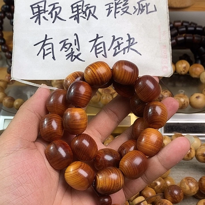 柏木（崖柏）崖柏瑕疵
