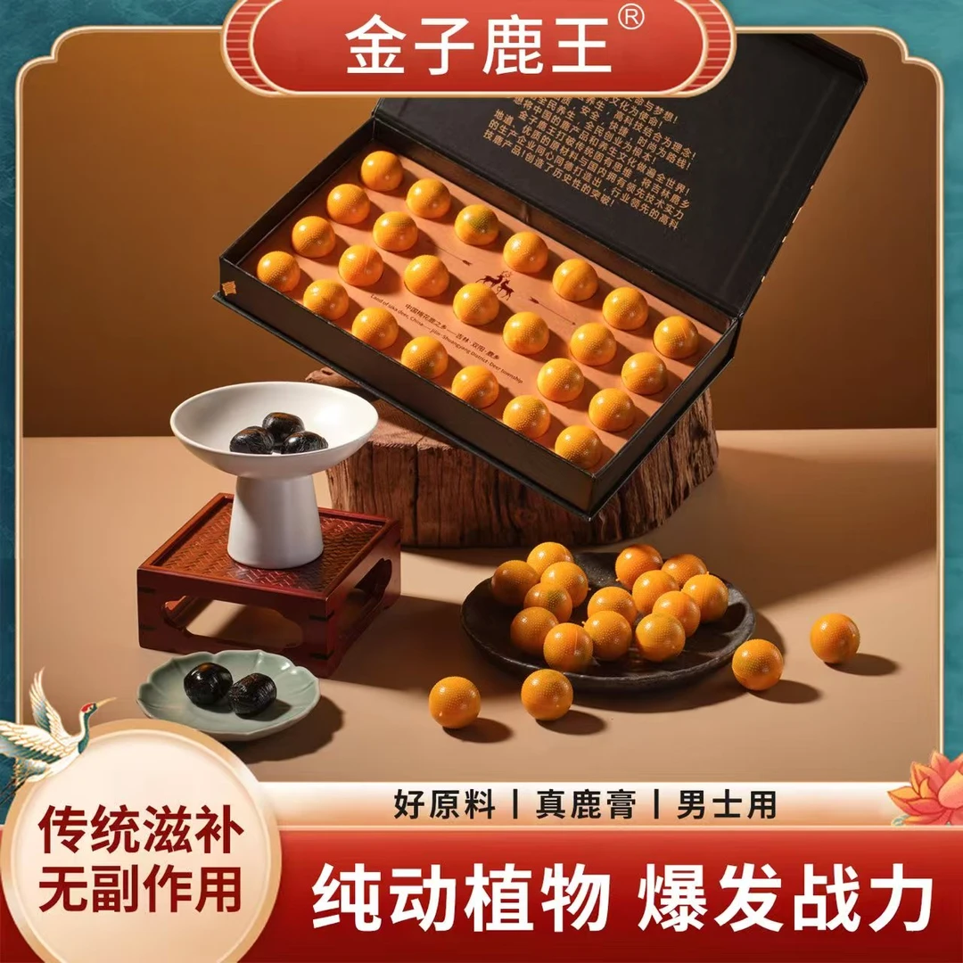 【金子鹿王】长白山精选梅花鹿 人参特制高浓高纯鹿膏