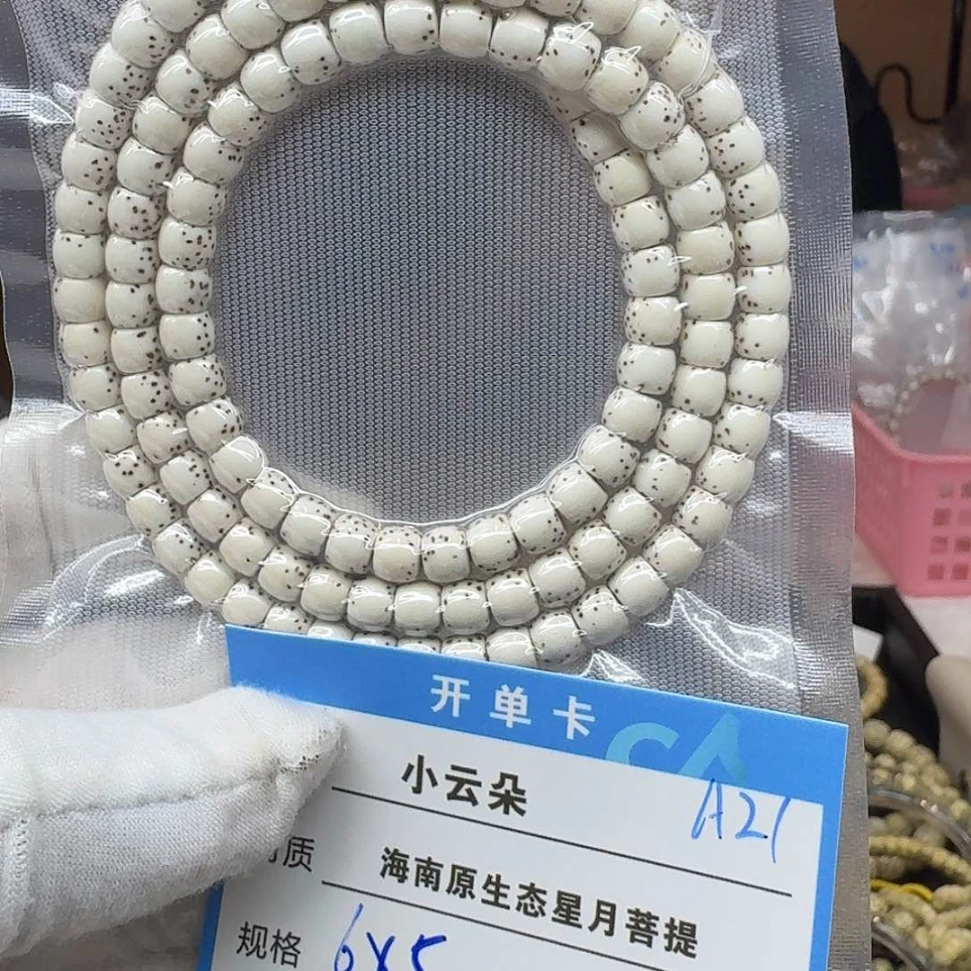 星月菩提吊坠A21..........