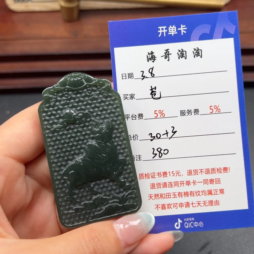 和田玉挂件未镶嵌苍****?