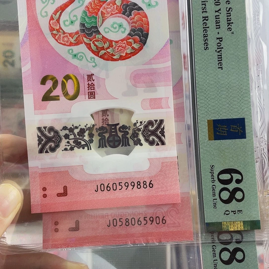蛇钞金马王68分尾6