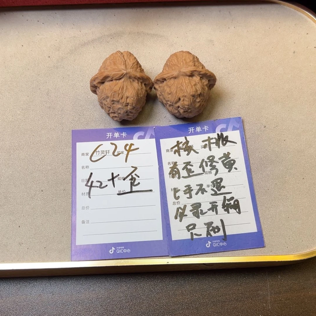 核桃把件核桃南瓜