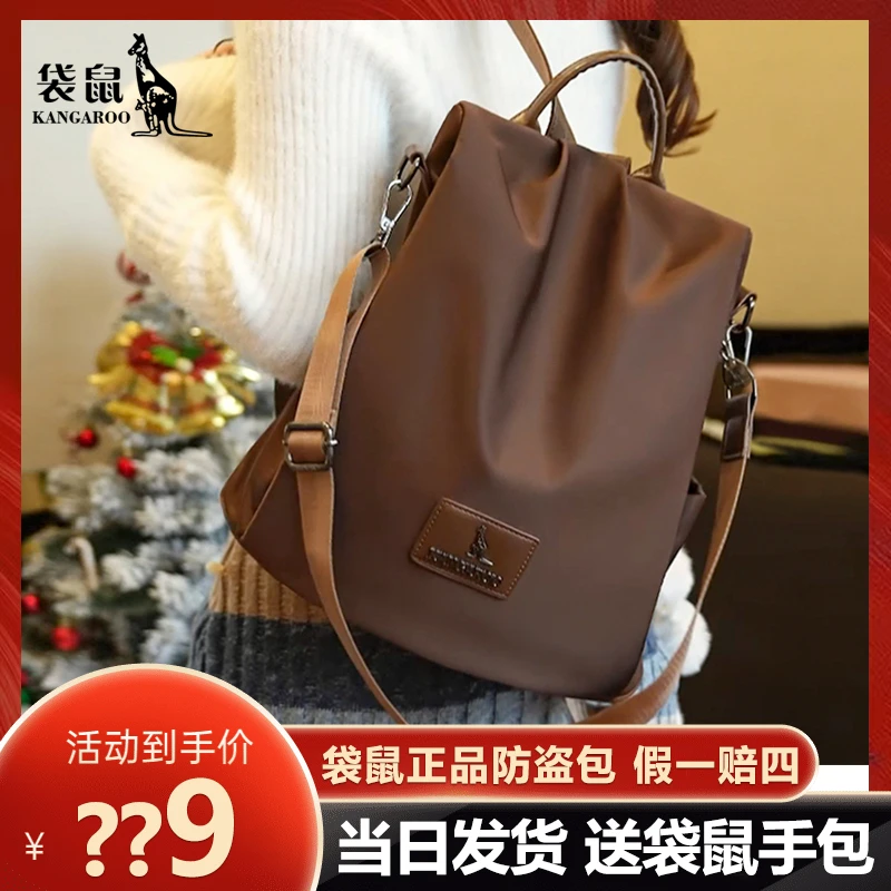 【袋鼠正品】防盗包包2025新款女包时尚休闲百搭外出时髦女双肩包