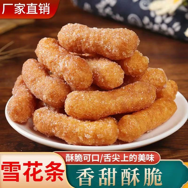 【250克*3包】老式江米条 香甜酥脆