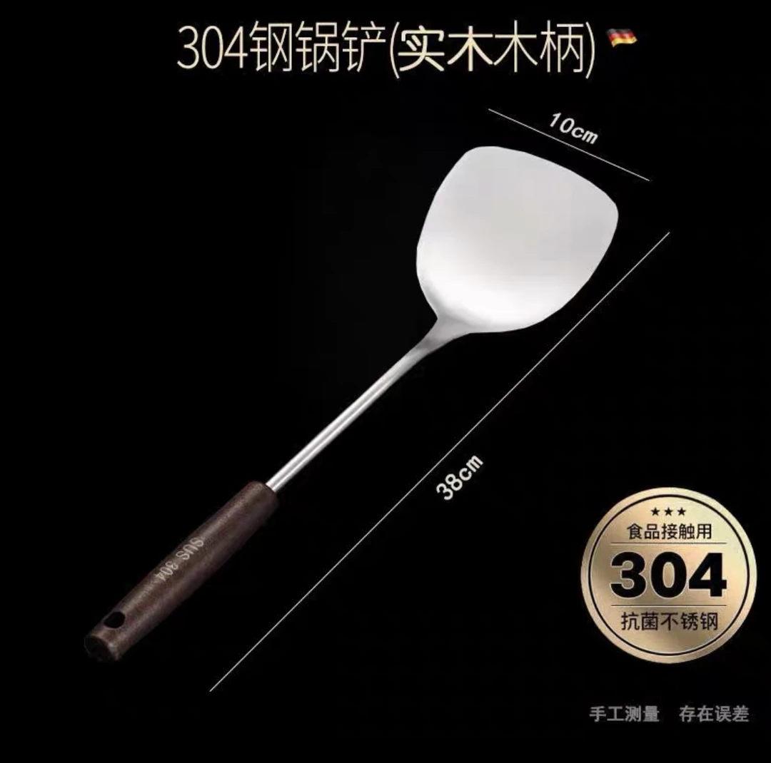 304不锈钢锅铲