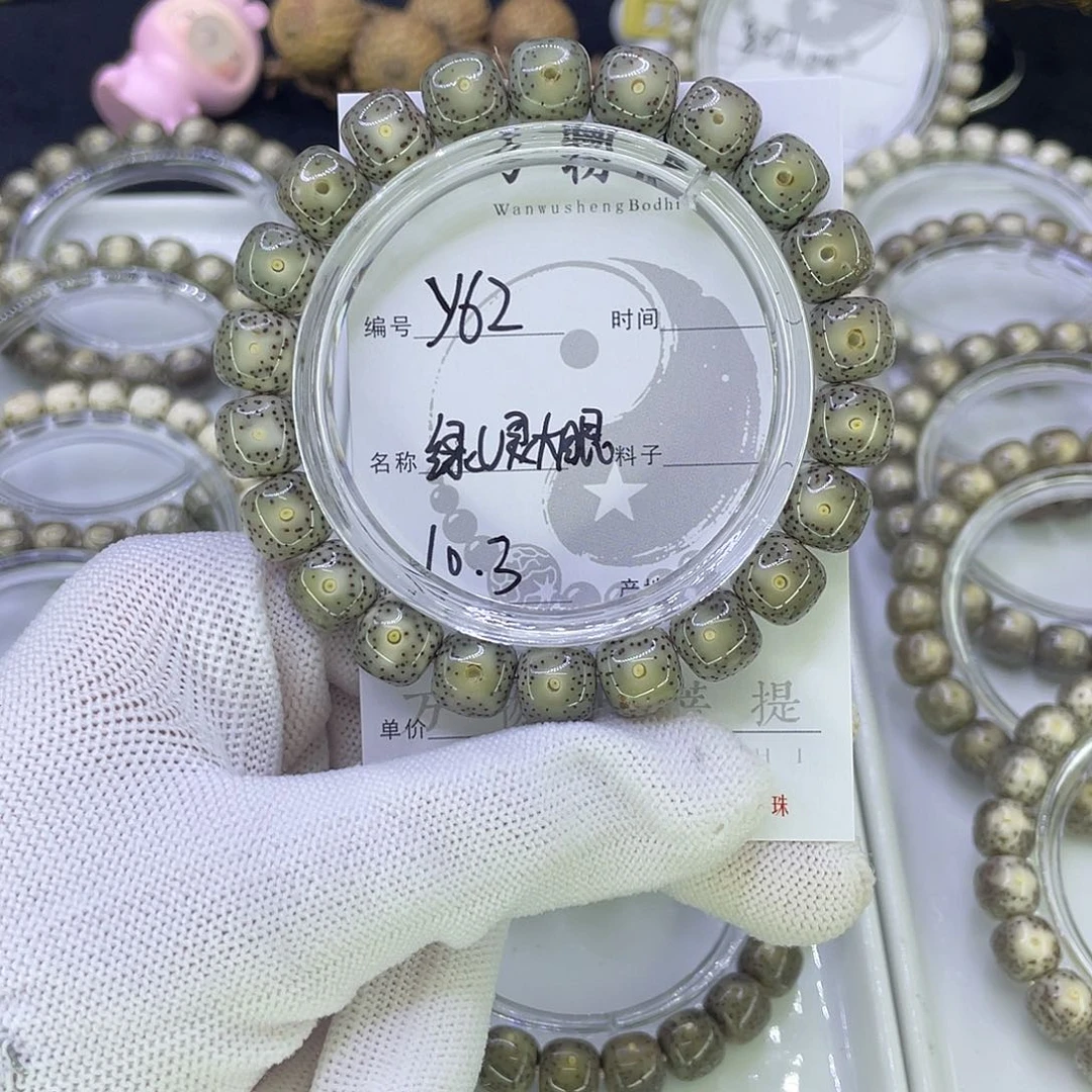 吊坠星月菩提Y绿幽灵大眼