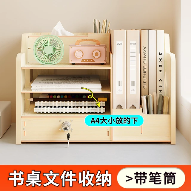 桌面收纳盒抽屉式资料架文件架笔筒书架工位a4纸办公用品大全文具