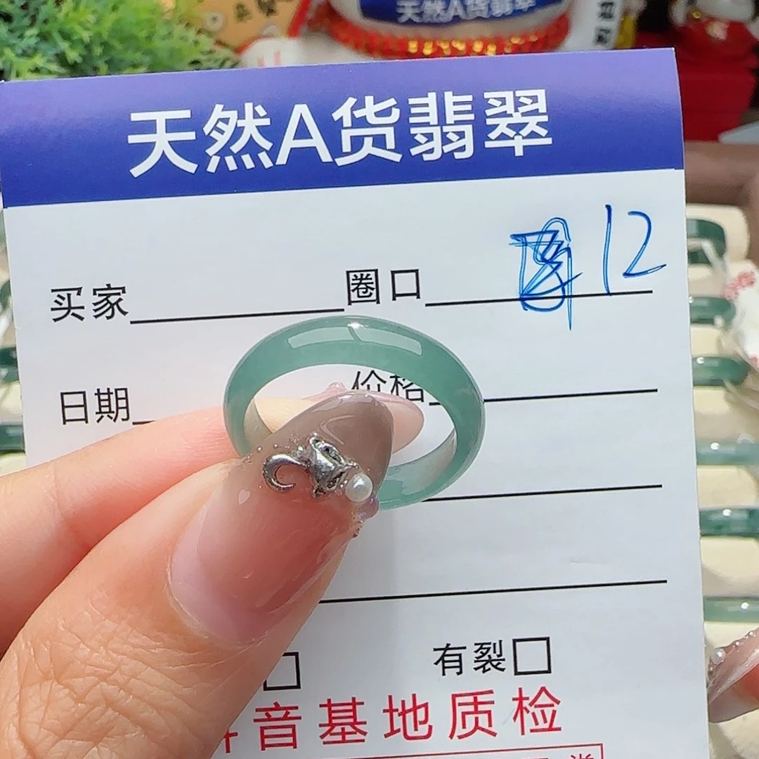 未镶嵌戒指翡翠翡翠