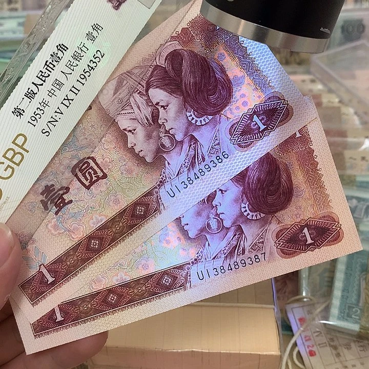 纤云红金龙两张连号，真币号码随机无斑