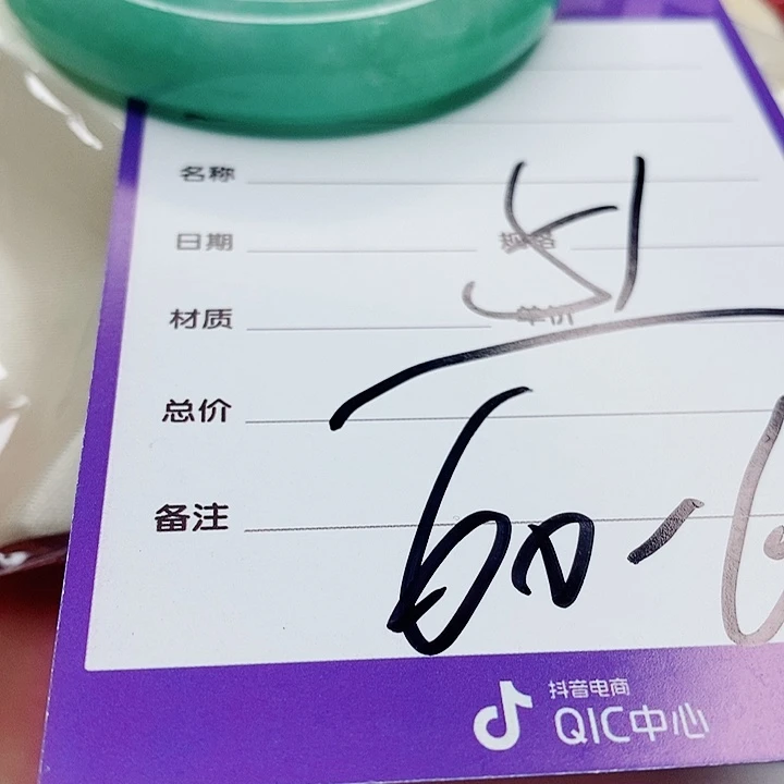 翡翠手镯（圆镯）未镶嵌宁**远