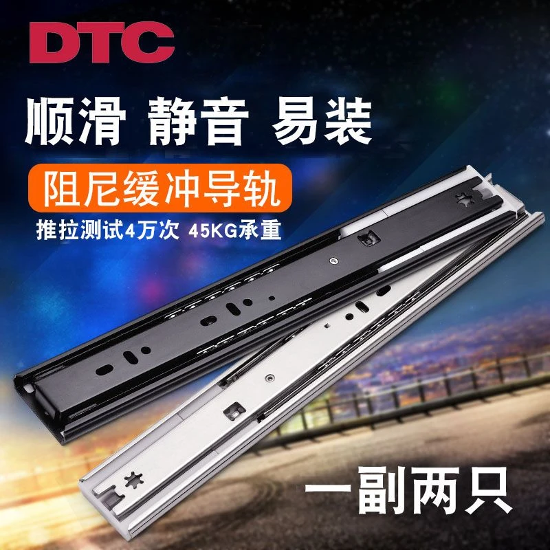 DTC东泰侧装反弹抽屉轨道免拉手三节全拉侧装滑道滚珠导轨反弹