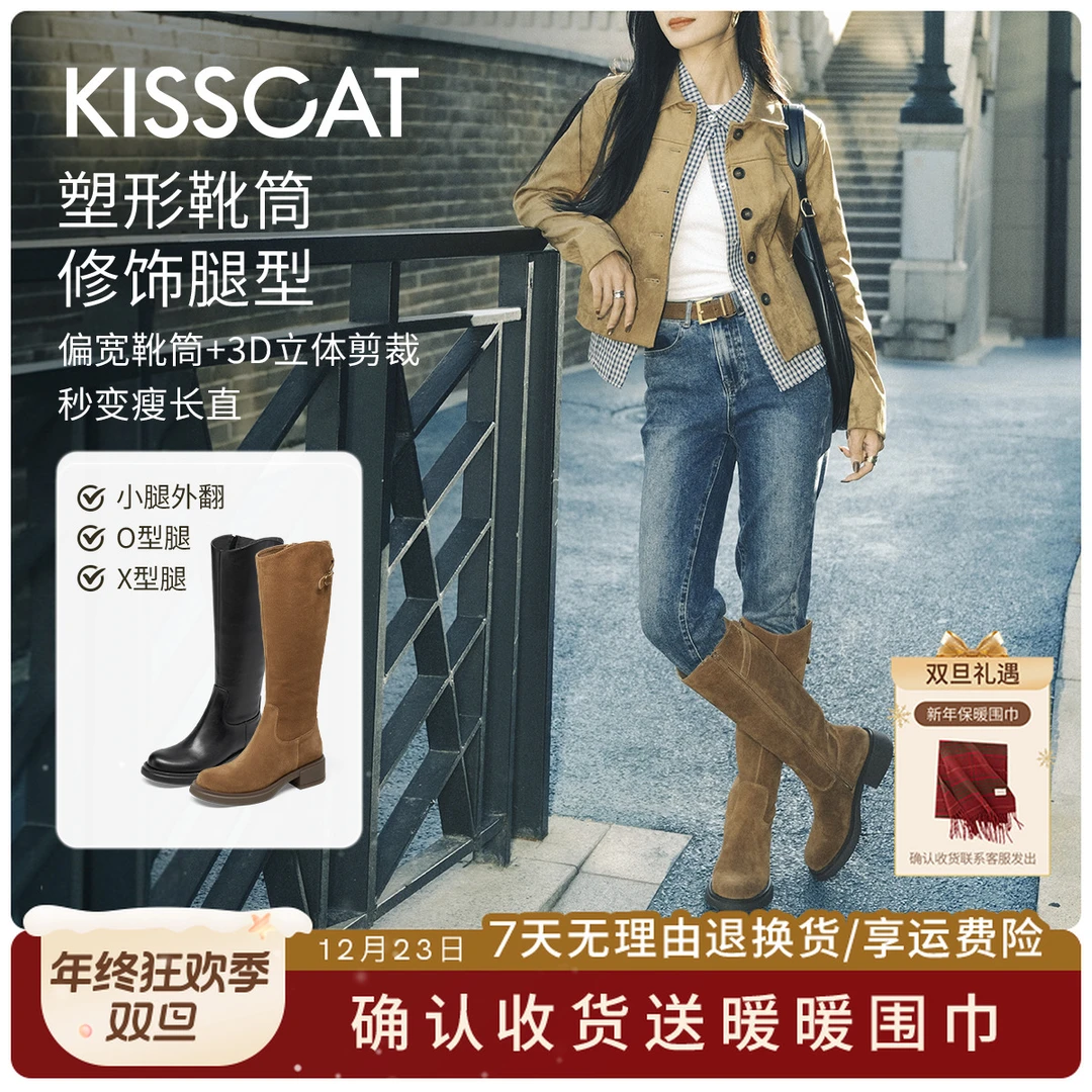 【米兰时装周】美洋万茜同款接吻猫25年冬游牧诗人骑士靴KA65724-52