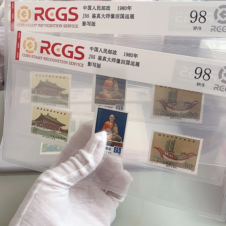 J55套票评级98邮票