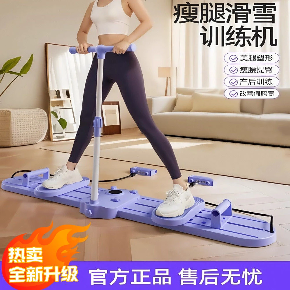 美腿滑雪机大腿内侧减肥瘦小腿神器盆底肌训练器跪滑健身运动器材