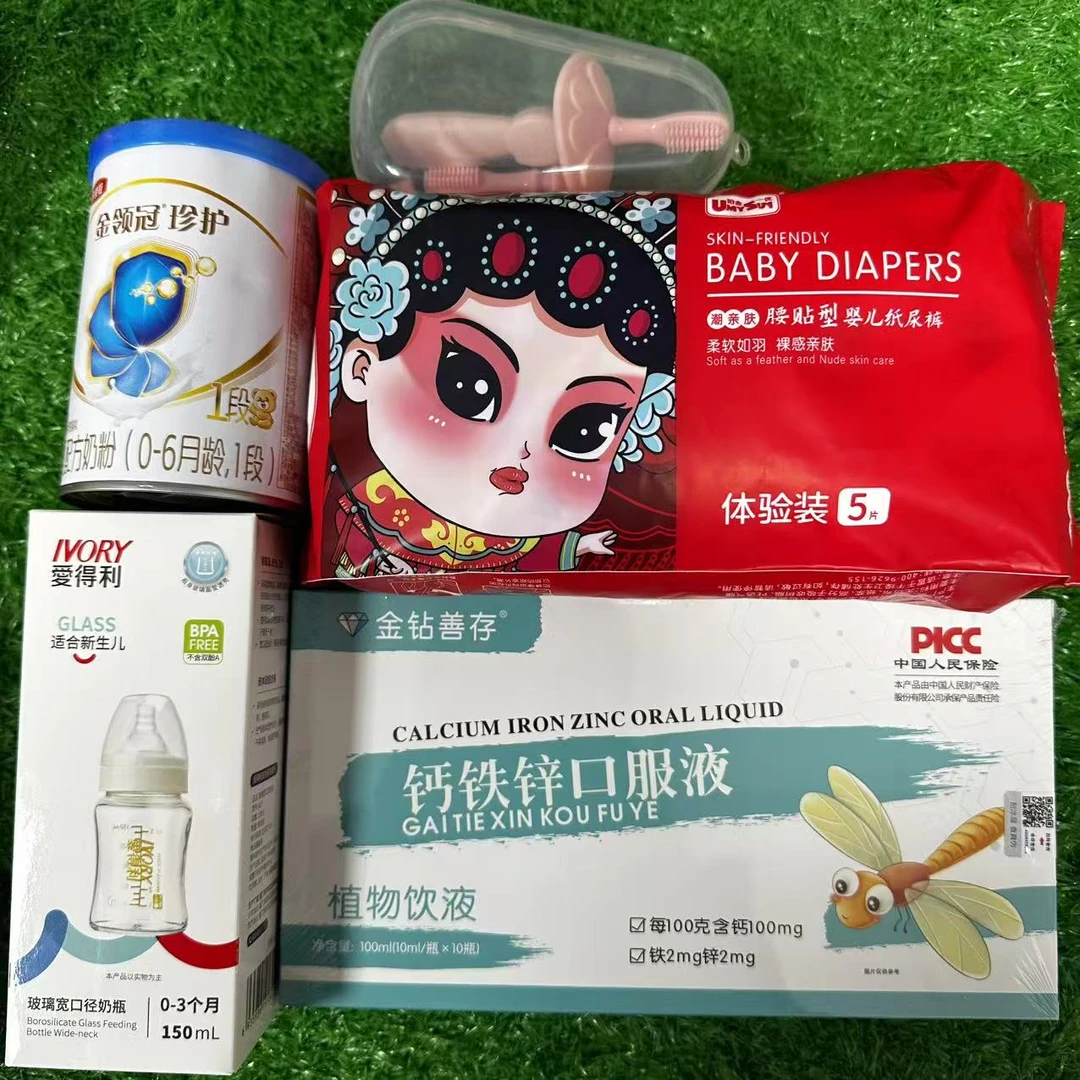 新客小厅奶粉礼包奶粉小厅奶瓶纸尿裤硅胶牙刷钙铁锌口服液