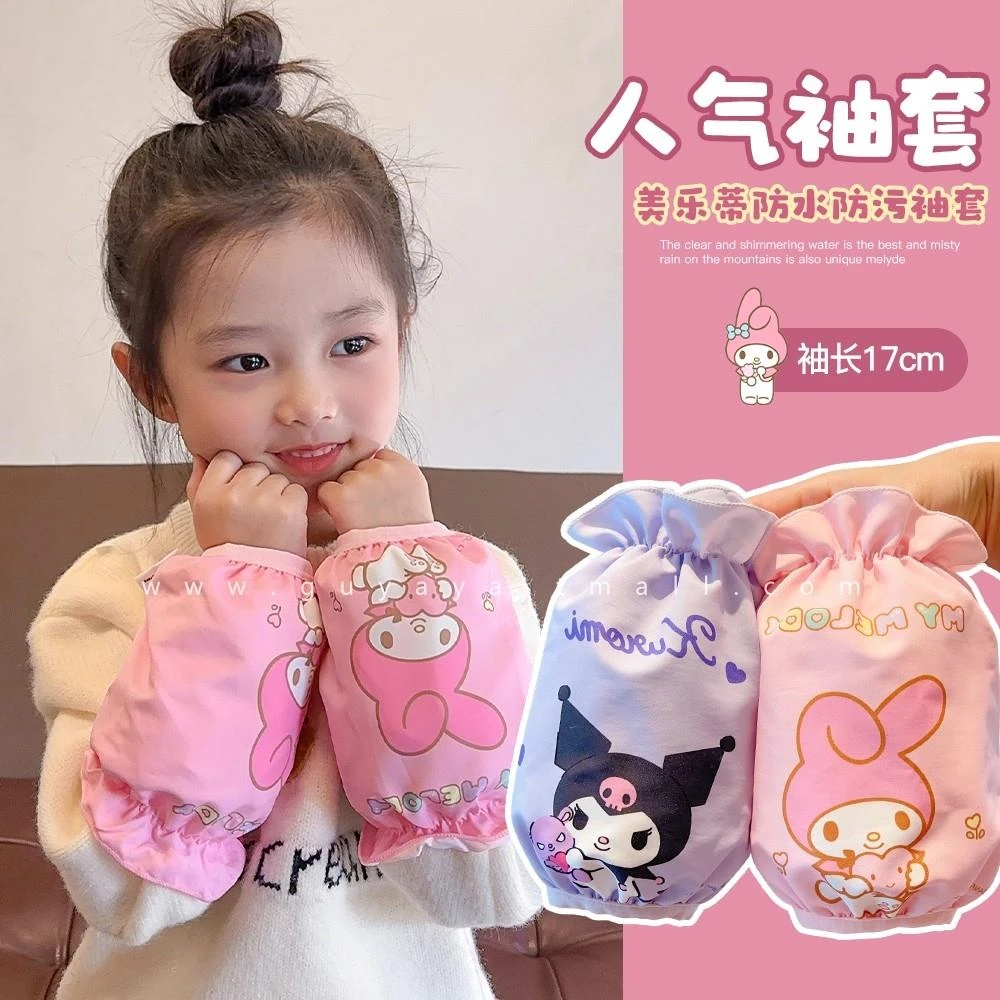 儿童防水袖套秋冬男童女童防污宝宝婴儿护袖防油小孩子库洛米套袖