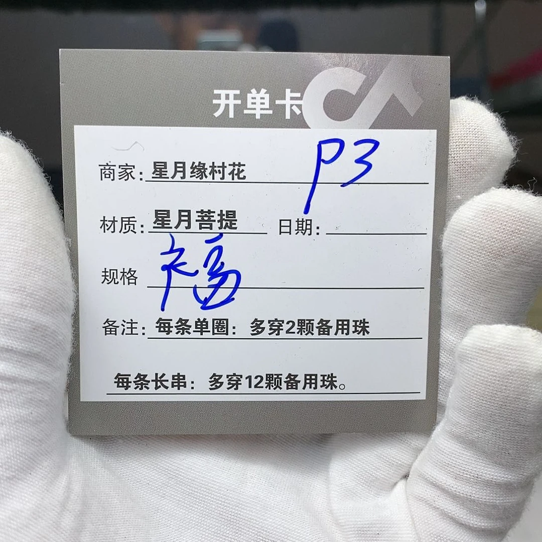 【闪购商品】星月菩提吊坠越**哦p3.....