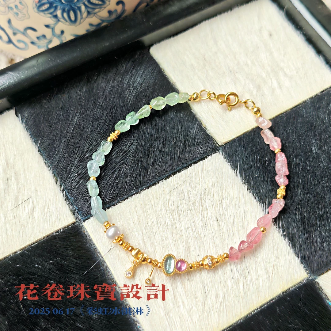 【彩虹冰激凌】碧玺珍珠手链多样性其一发货