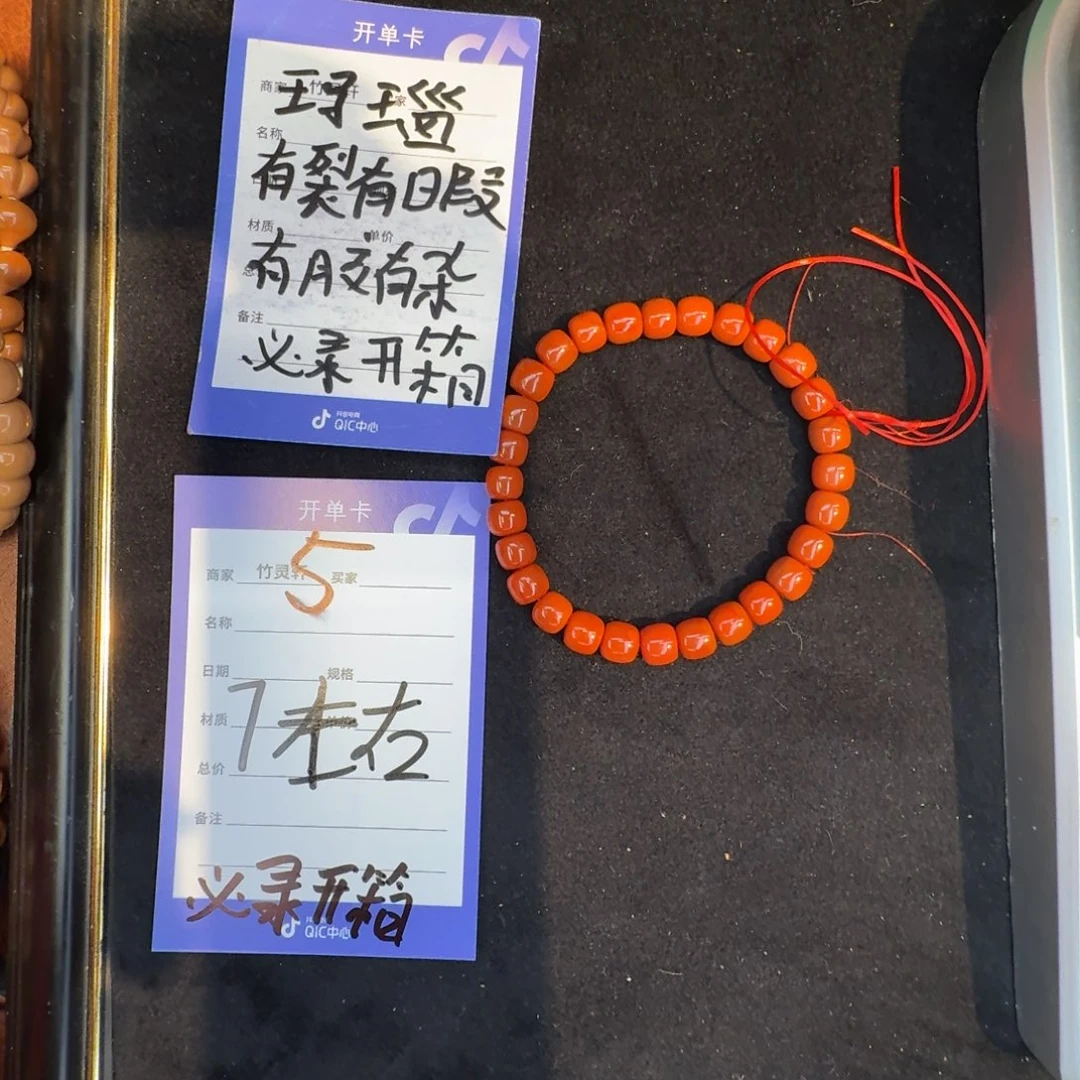 玛瑙/玉髓未镶嵌珠宝奇石5