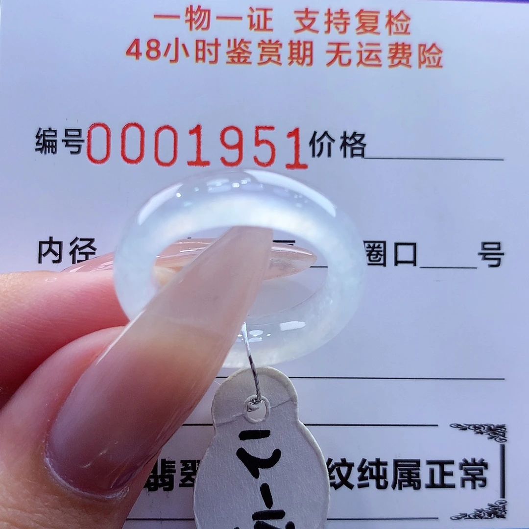 未镶嵌戒指翡翠翡翠