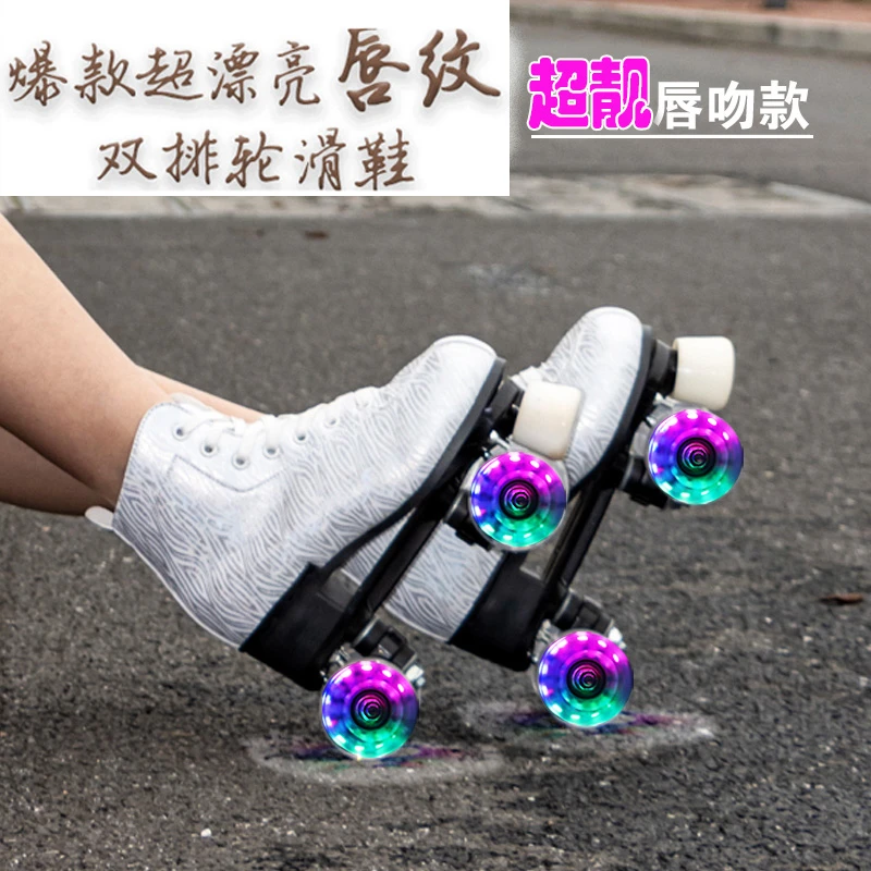 热销成年男女双排滑轮旱冰鞋四轮4个轮滑冰鞋溜冰场专用大人轮滑