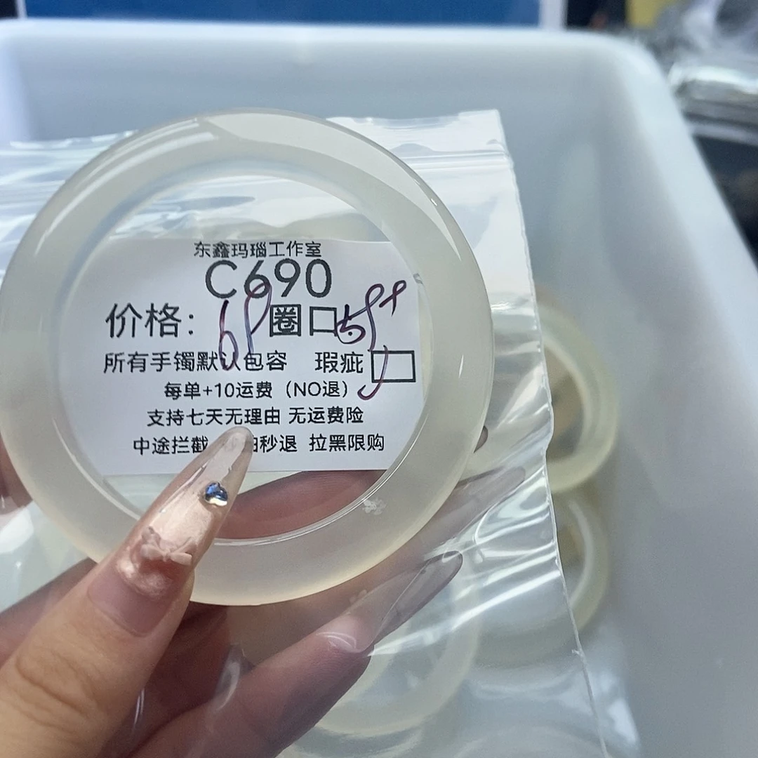 手镯玛瑙/玉髓未镶嵌恋*690