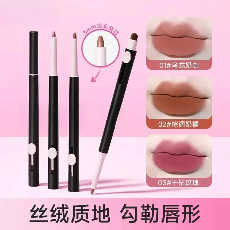 双头唇线笔刷勾勒唇形持久显色哑光便携新手妆容修饰神器