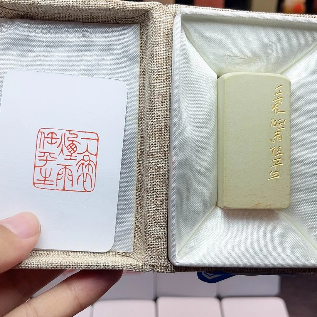 寿山石印石2.5一蓑烟雨任平生 手工篆刻