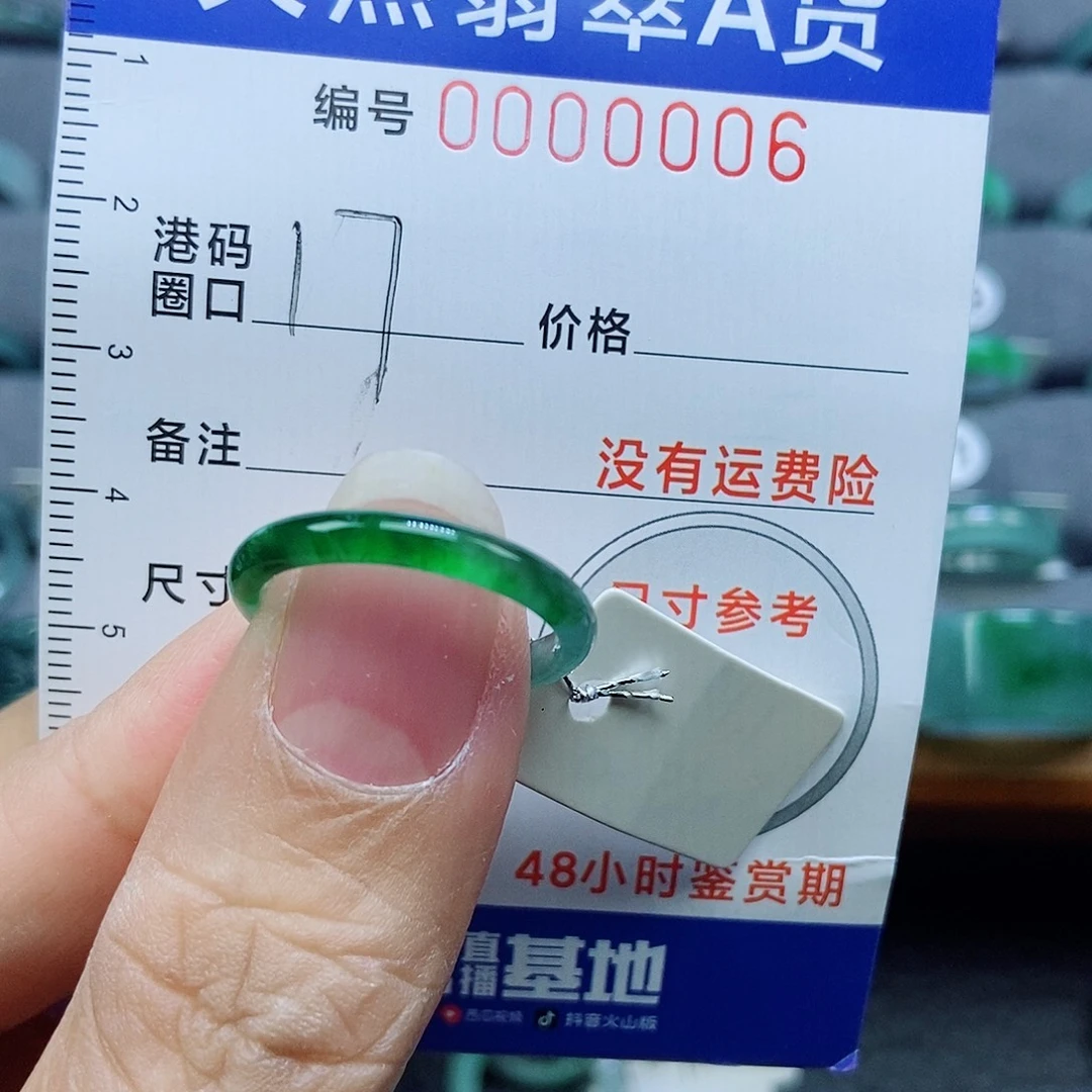 翡翠未镶嵌戒指天然