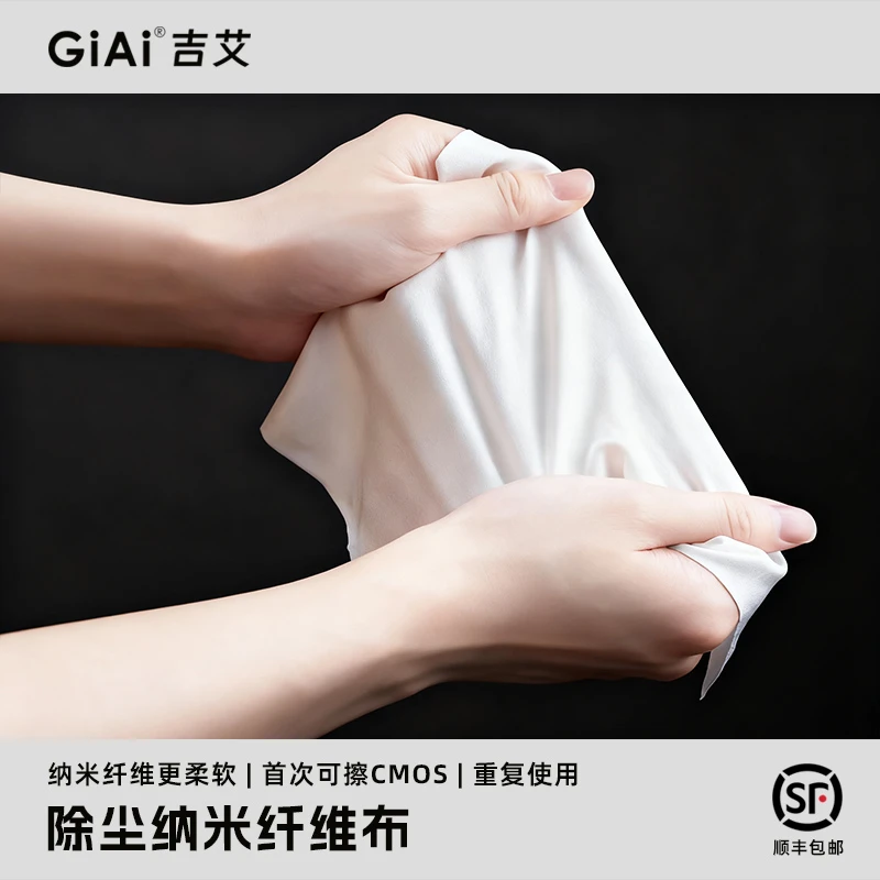 GiAi纳米布清洁液抛光布苹果iphoneiMac佳能徕卡尼康相机镜头擦拭