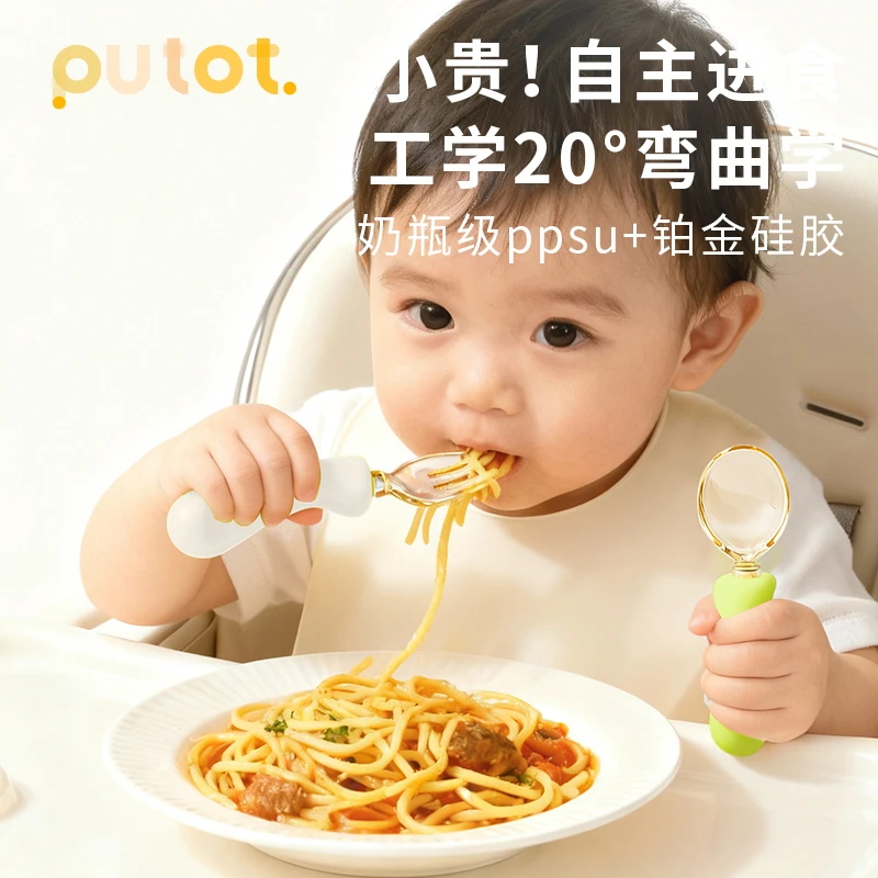 PUTOT自主进食辅食勺子宝宝勺子婴儿学吃饭训练宝宝6个月元宝勺子