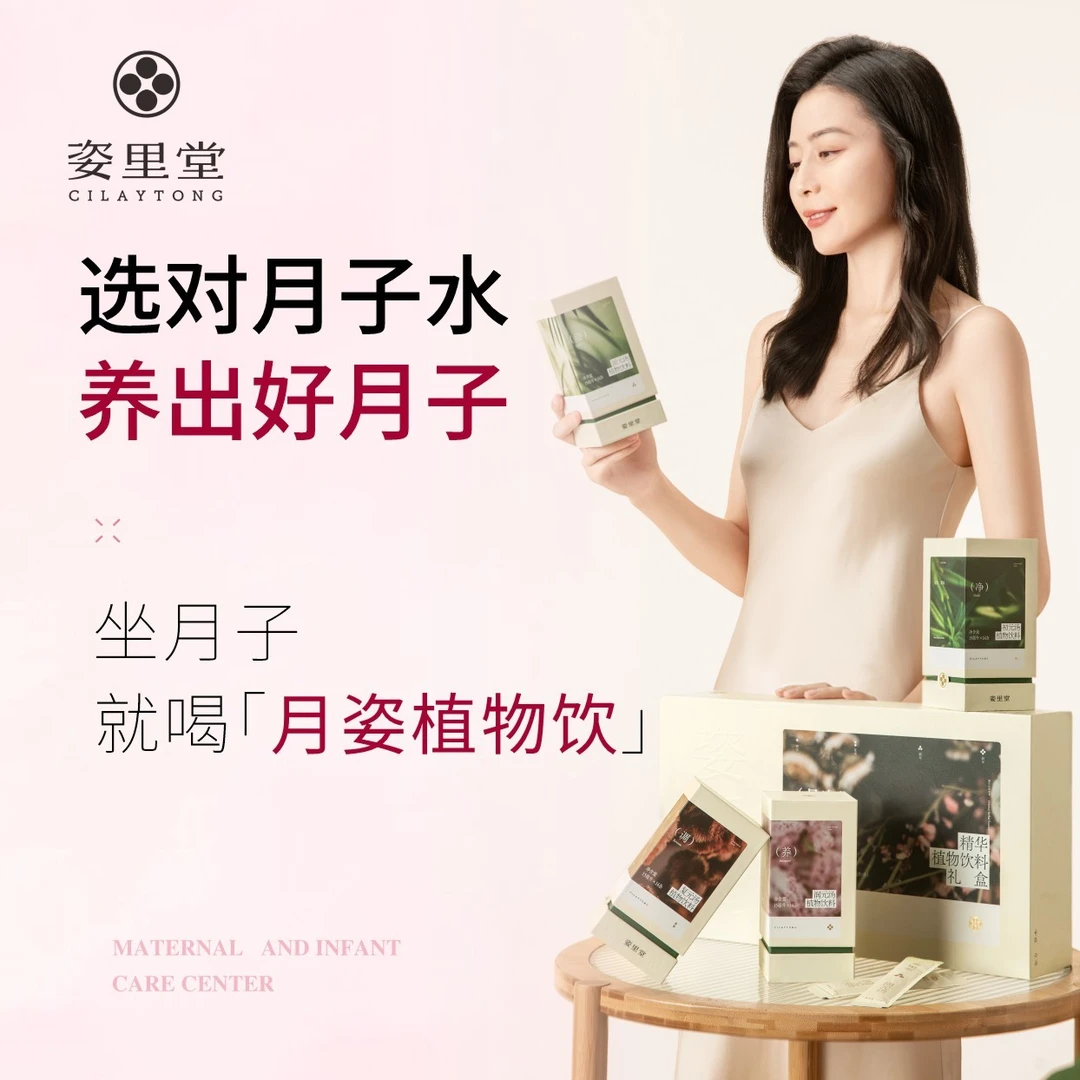 啊姿里堂28天月子水生化汤调理补品营养小产恶露孕产后调养孕妇哺