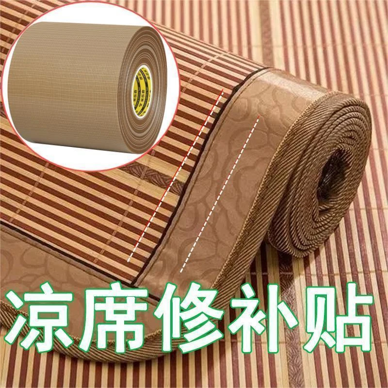 竹席修补贴耐磨性强告别竹刺凉席竹条断裂修复包边贴皮床破洞补贴