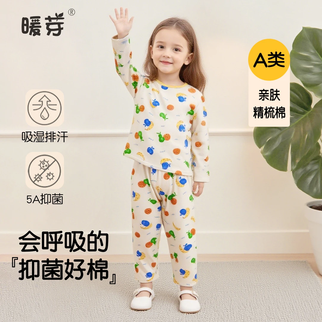 春秋家居服宝宝纯棉薄款男童女童秋衣儿童纯棉睡衣