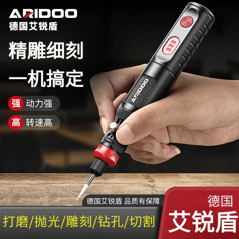 德国艾锐盾小型电磨机手持打磨机钻孔打磨抛光切割机玉石木雕刻机