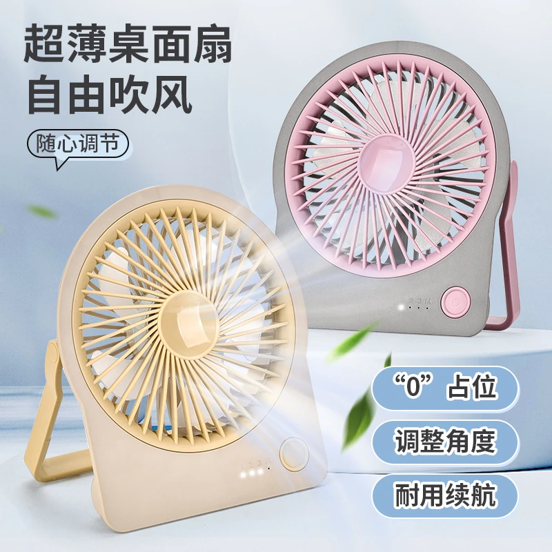 桌面小风扇USB充电静音大风力超薄办公桌便携小电扇宿舍降温神器