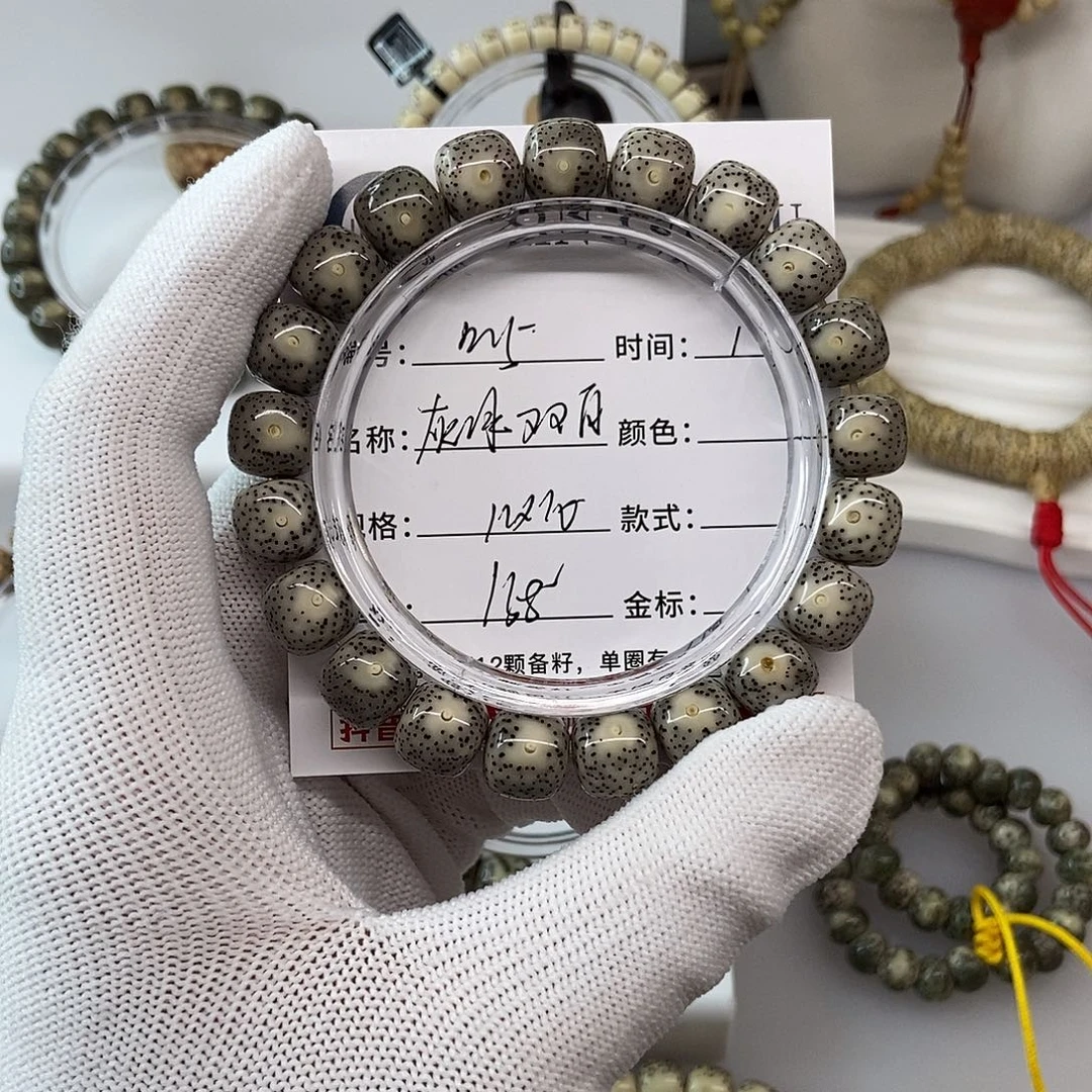手串星月菩提卡11灰冰双白m5